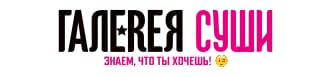 logo Галерея Суши Сургут